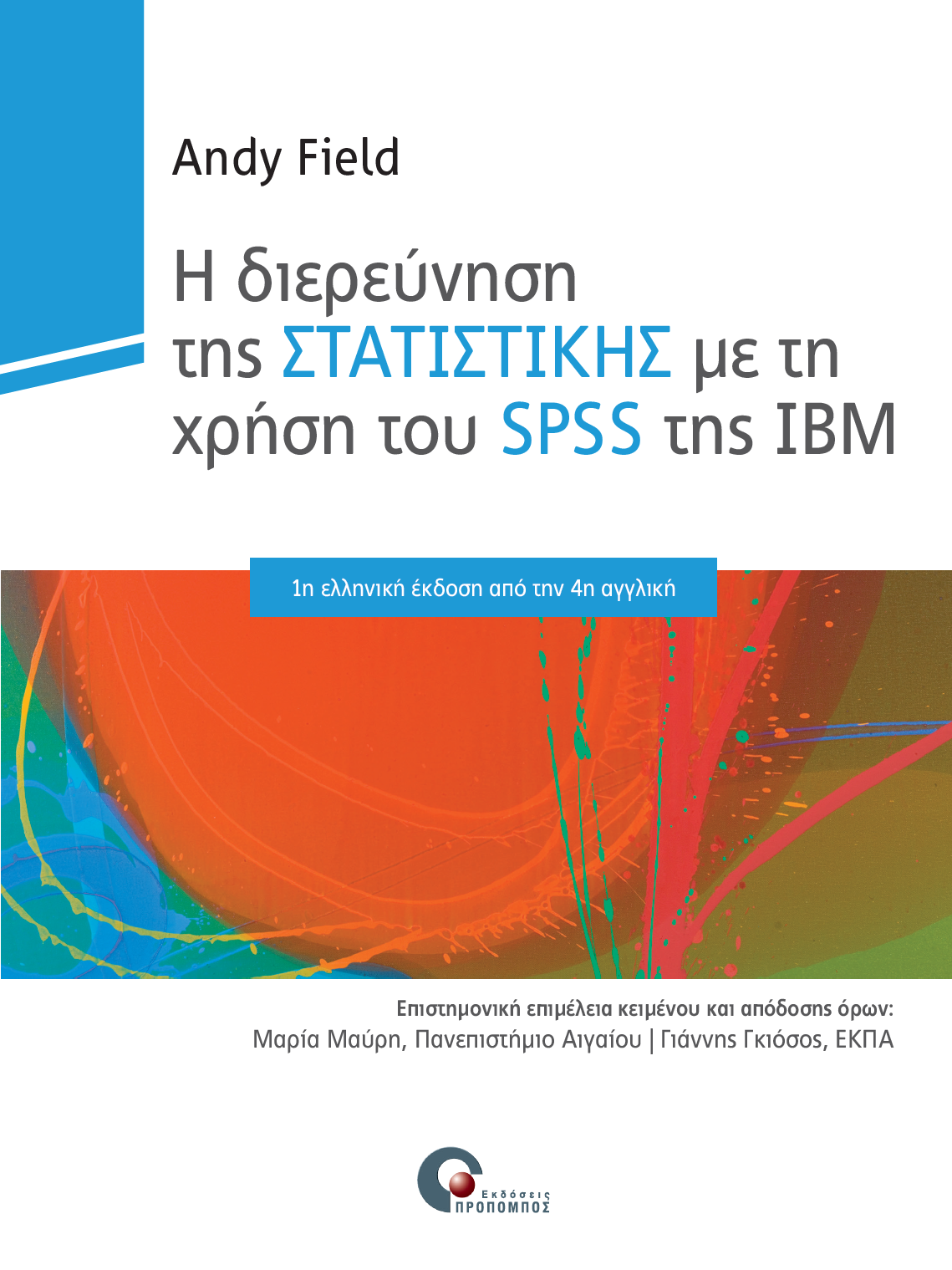 spss 4th cover