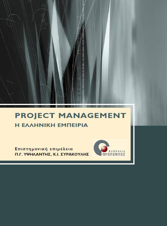 project cover