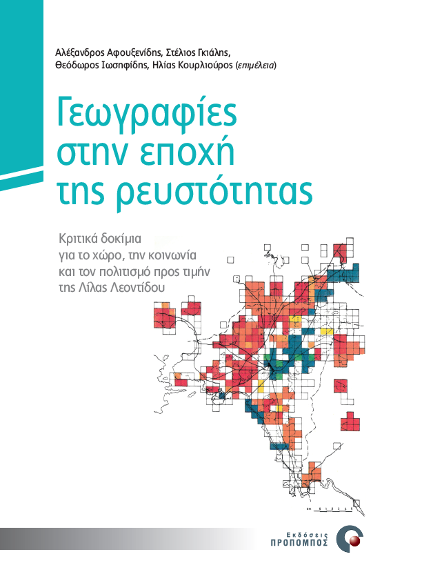 geografies_cover