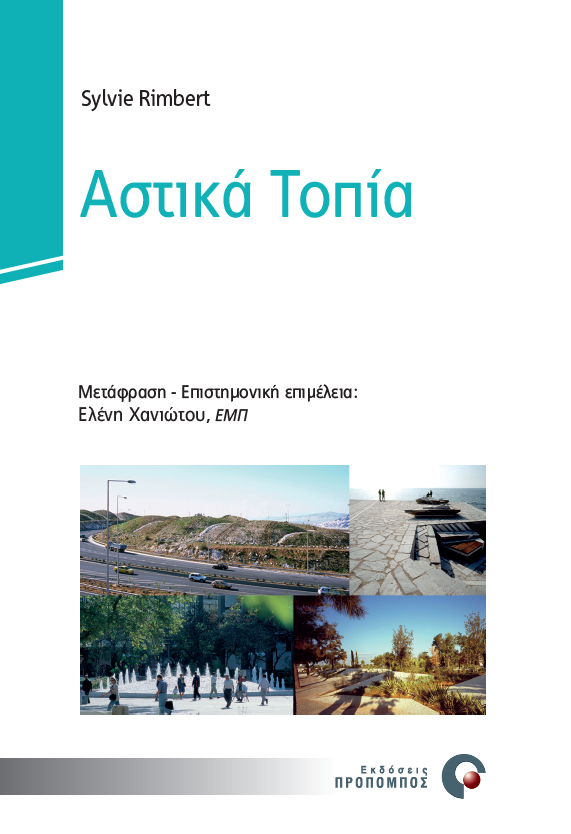 astika_topia_cover