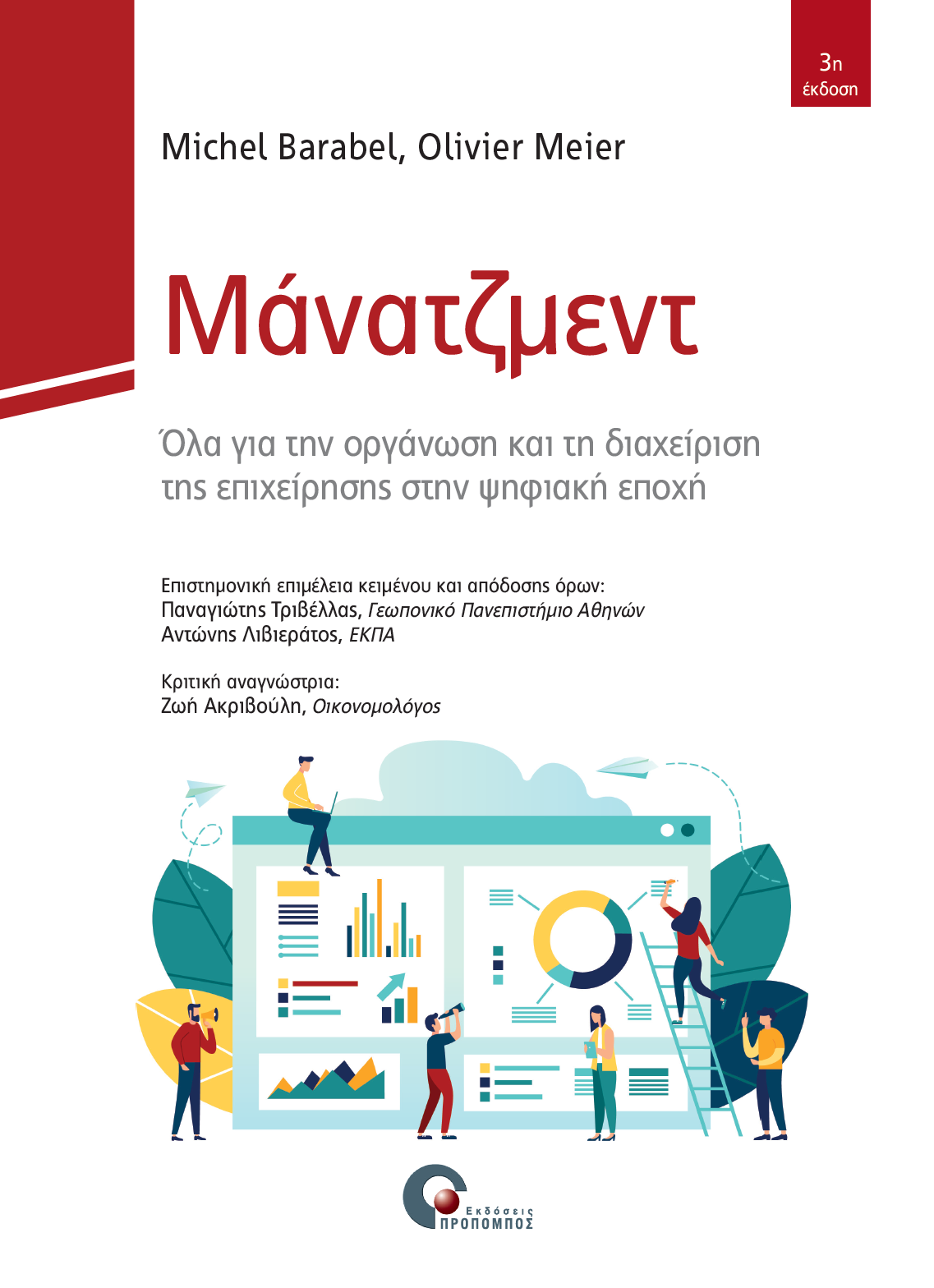 management_cover