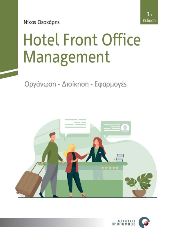 Hotel_front_office_cover